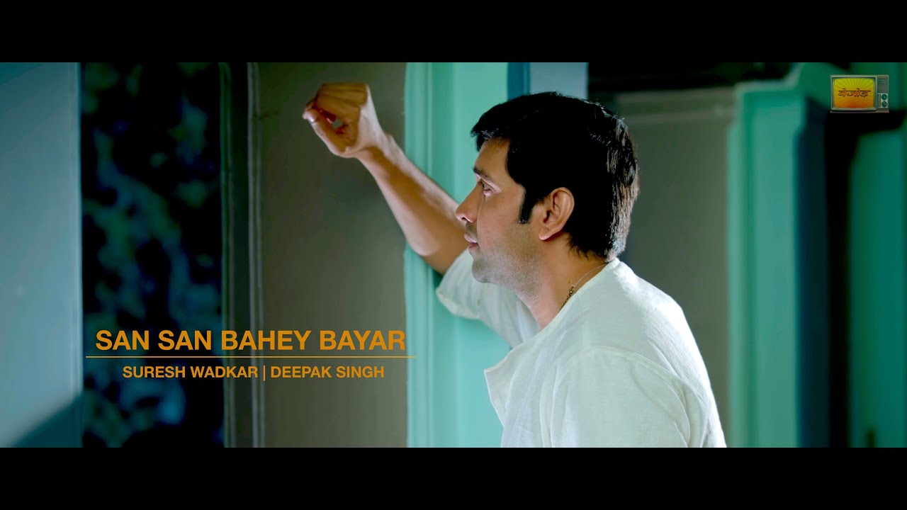 SAN SAN BAHEY BAYAAR | SURESH WADKAR | DEEPAK SINGH | NITIN NEERA CHANDRA
