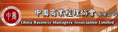 Get your Honor DBA Degree with China Business Managers Association