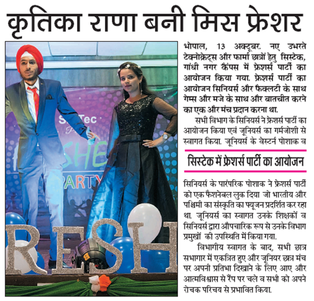 SISTec Fresher’s Party 2018