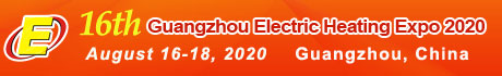 The 16th China Guangzhou International Electric Heating Exhibition 2020