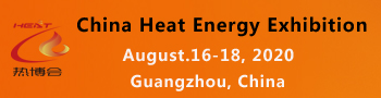 16th China Heat Energy Exhibition