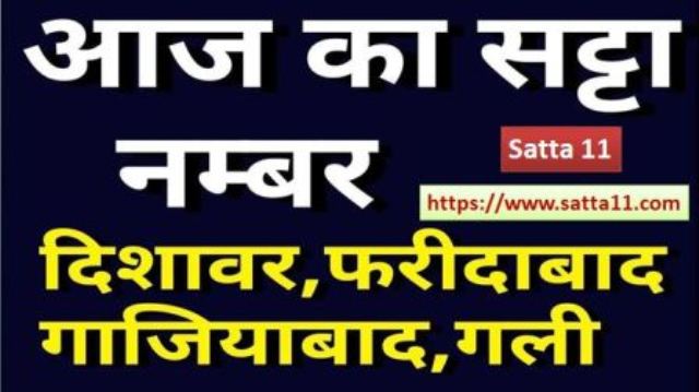 up king satta  | satta king up |  satta king