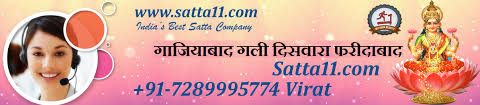 up king satta  | satta king up |  satta king