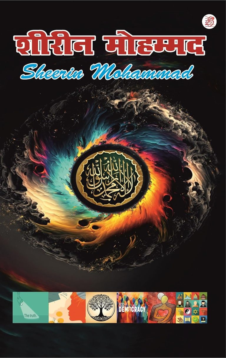 Launch of the book Sheerin Mohammad by Azharuddin Akhtar