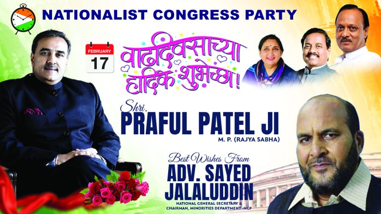 celebrating-leadership-and-camaraderie:-insights-into-adv.-sayed-jalaluddin-and-shri-praful-patel