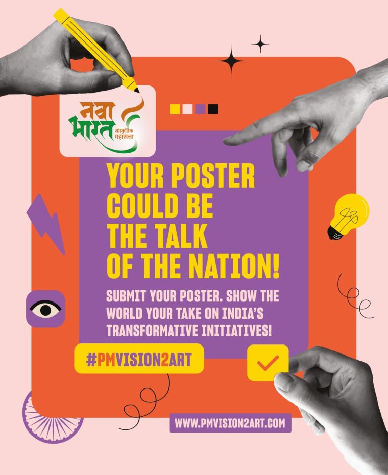 Deadline Extended till 15th October for “Turn Vision into Art: PMVision2Art” Campaign by Department of Cultural Affairs, Government of Maharashtra and AAAI