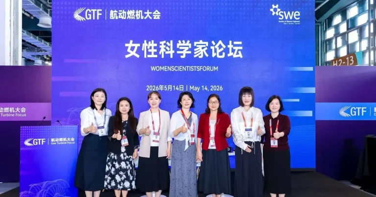 swe-co-organizes-women-scientists-forum-at-gtf-2026-in-shanghai